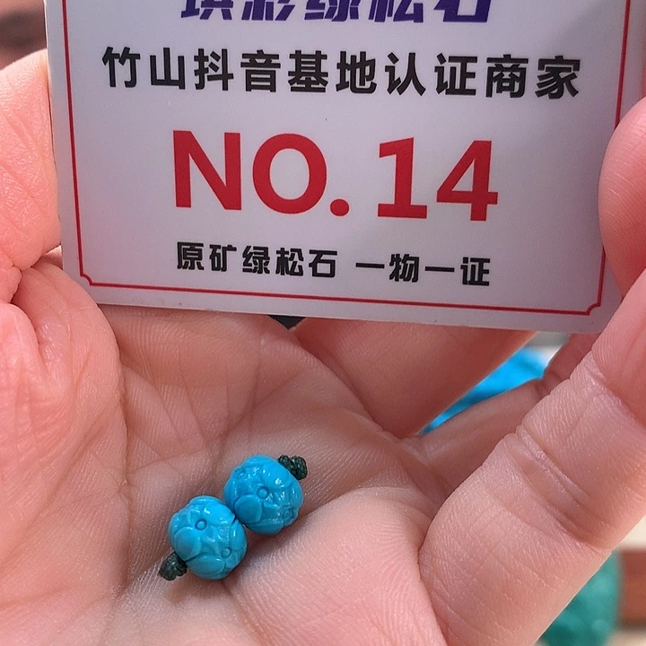 绿松石未镶嵌珠宝奇石