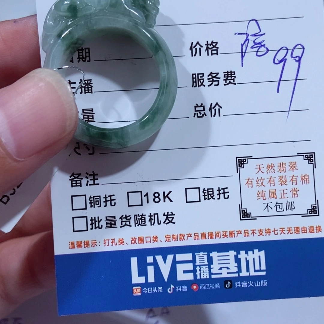 颈饰未镶嵌翡翠陪***时
