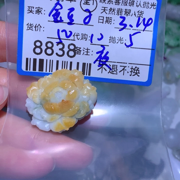 定制翡翠未镶嵌金*子