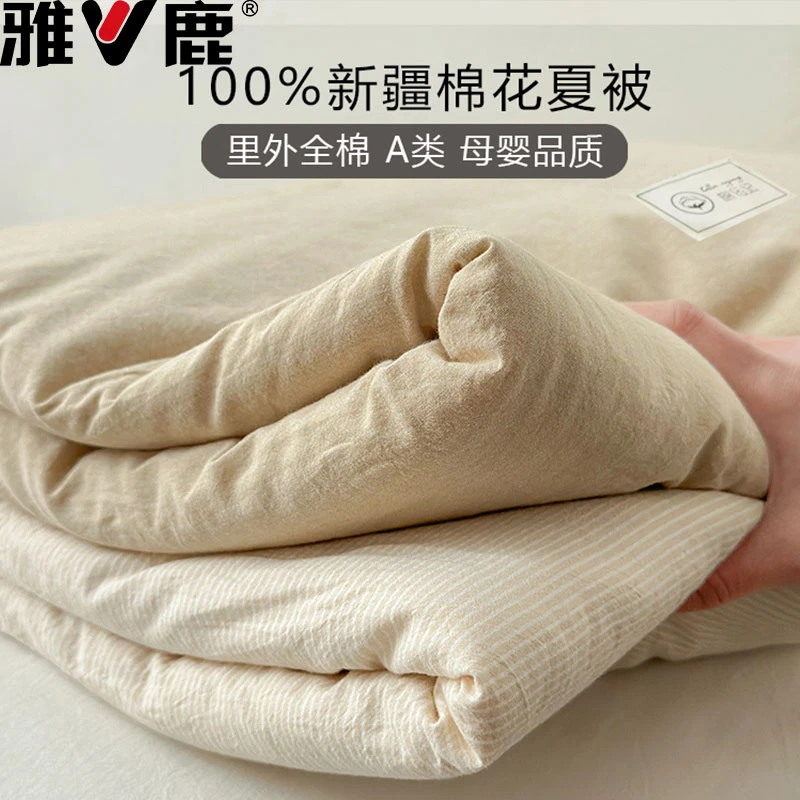 雅鹿夏被全棉夏凉被单人可机洗水洗夏季纯棉空调被新疆棉花薄被子