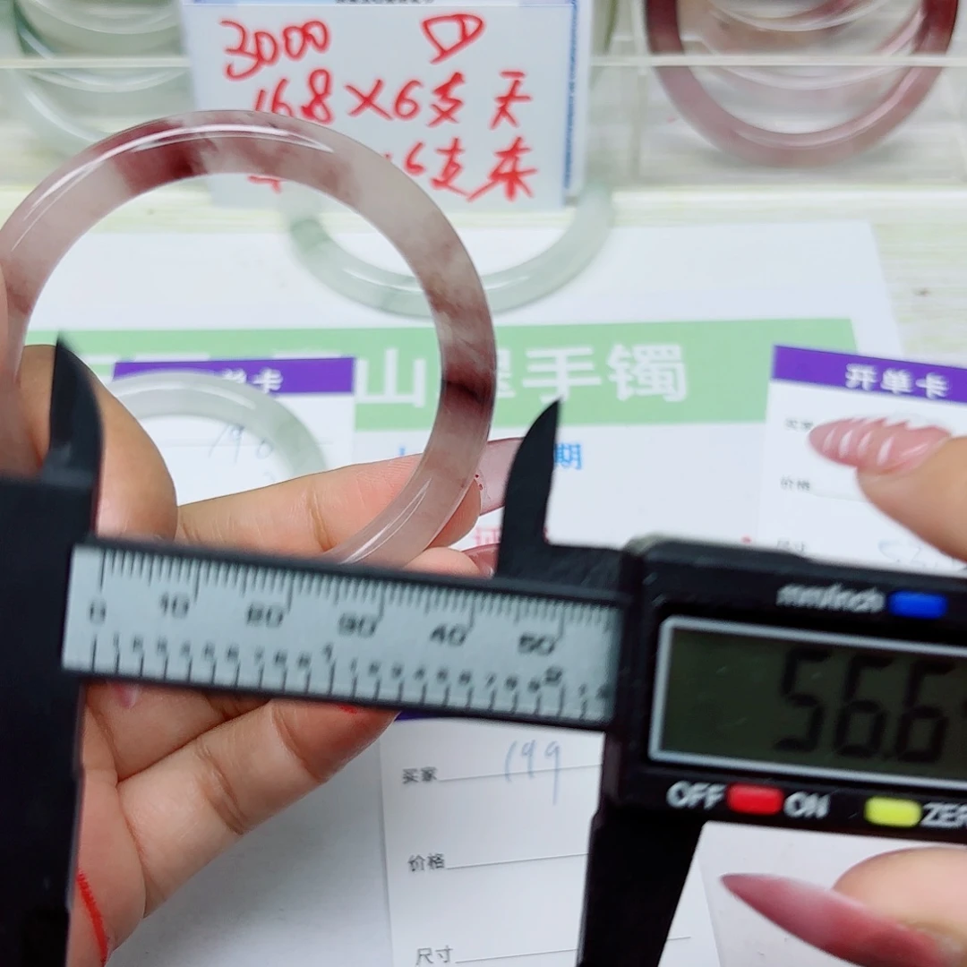 石英质玉未镶嵌手镯199/5657