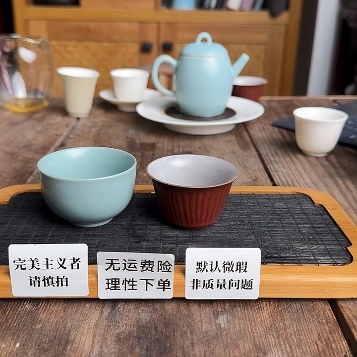 汝窑品茗杯+红色品茗杯