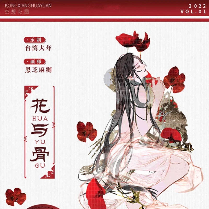 满18包邮空想花园花与骨-炫彩分装特材拼贴贝壳光流麻手帐胶带