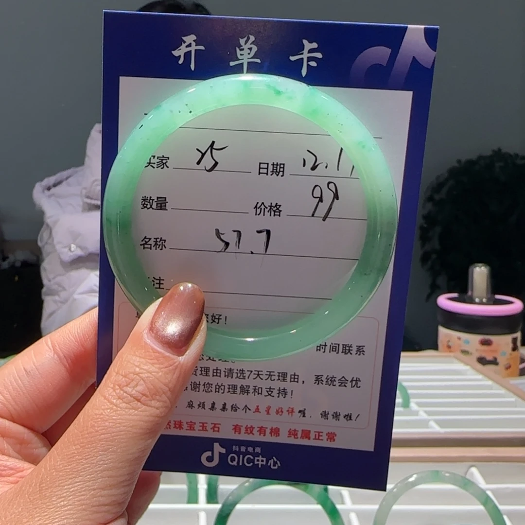 石英质玉（非洲翠）未镶嵌手镯