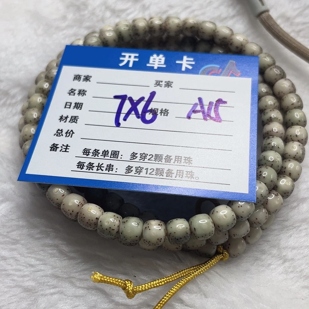 星月菩提手串A15 星月菩提