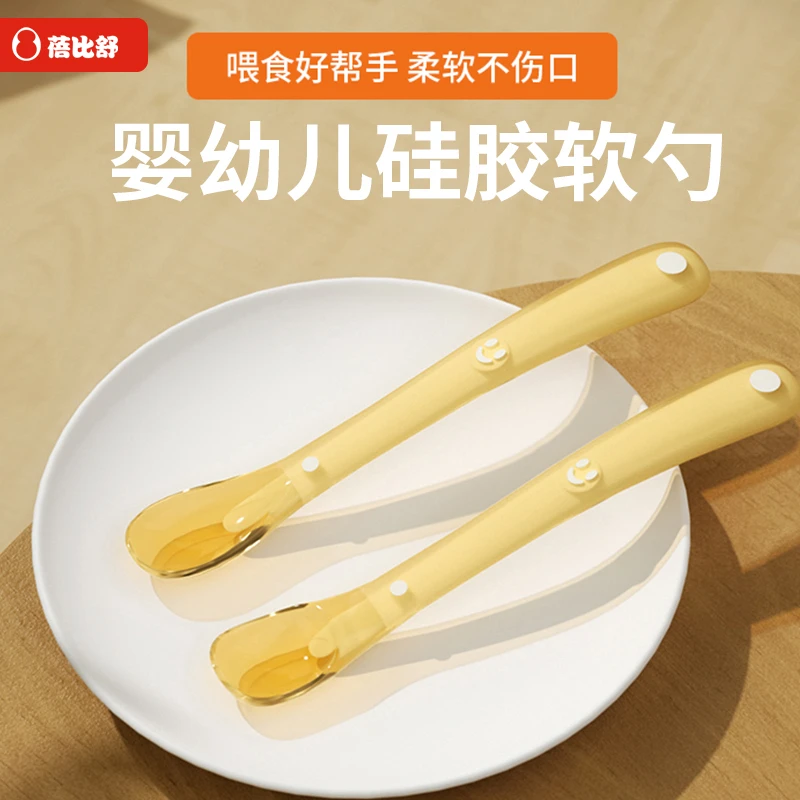 蓓比舒硅胶勺子新生婴儿硅胶软勺宝宝辅食勺喂水喂米糊专用