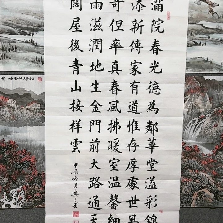 国画九****)四尺书法马茂兴手绘