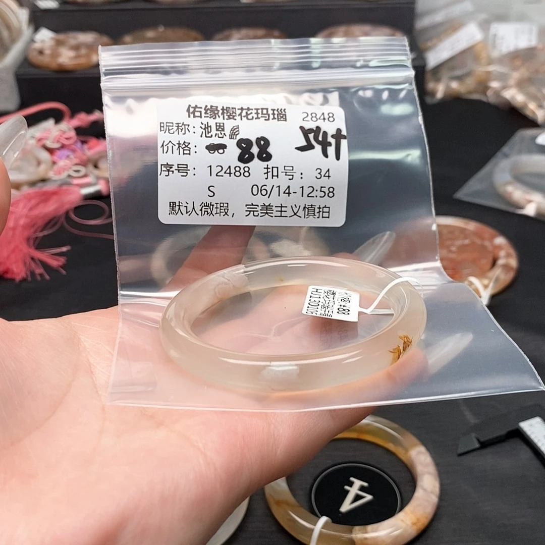 玛瑙/玉髓手镯合金池*?