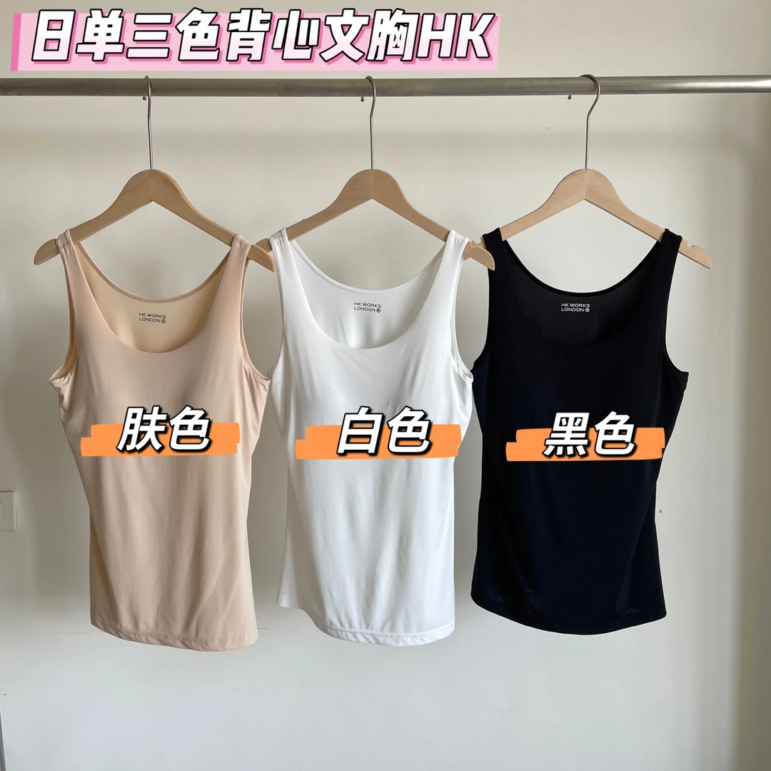 【出口日单】日单三色背心文胸HK速干百搭极简风通勤美背夏季打底