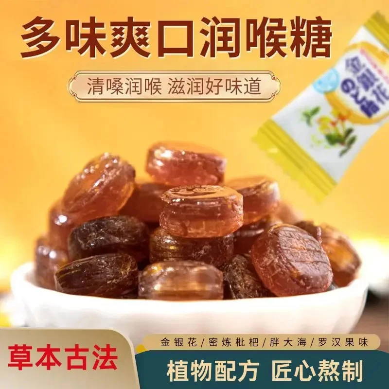 【草本熬制】枇杷润喉糖胖大海金银花薄荷清新咽喉润嗓糖果零食L