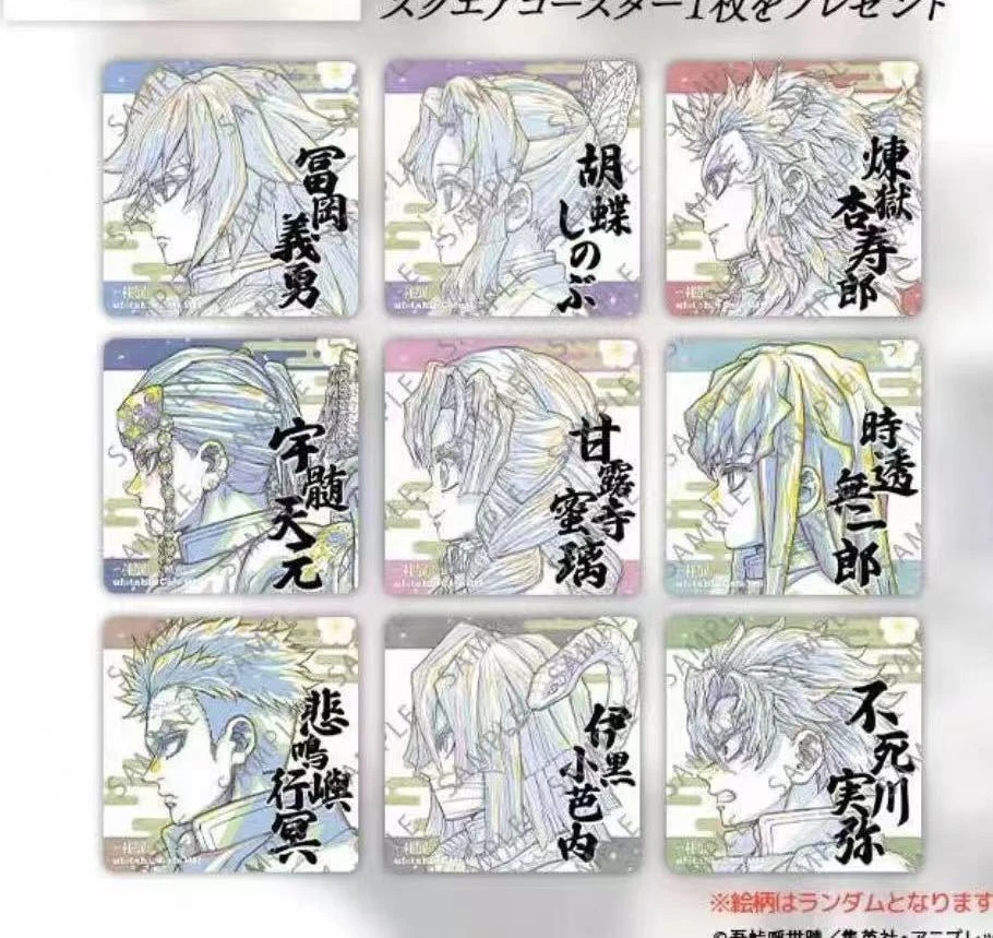 【鬼灭之刃】柱展福冈限定纪念杯垫 礼品 收藏 默认代拆