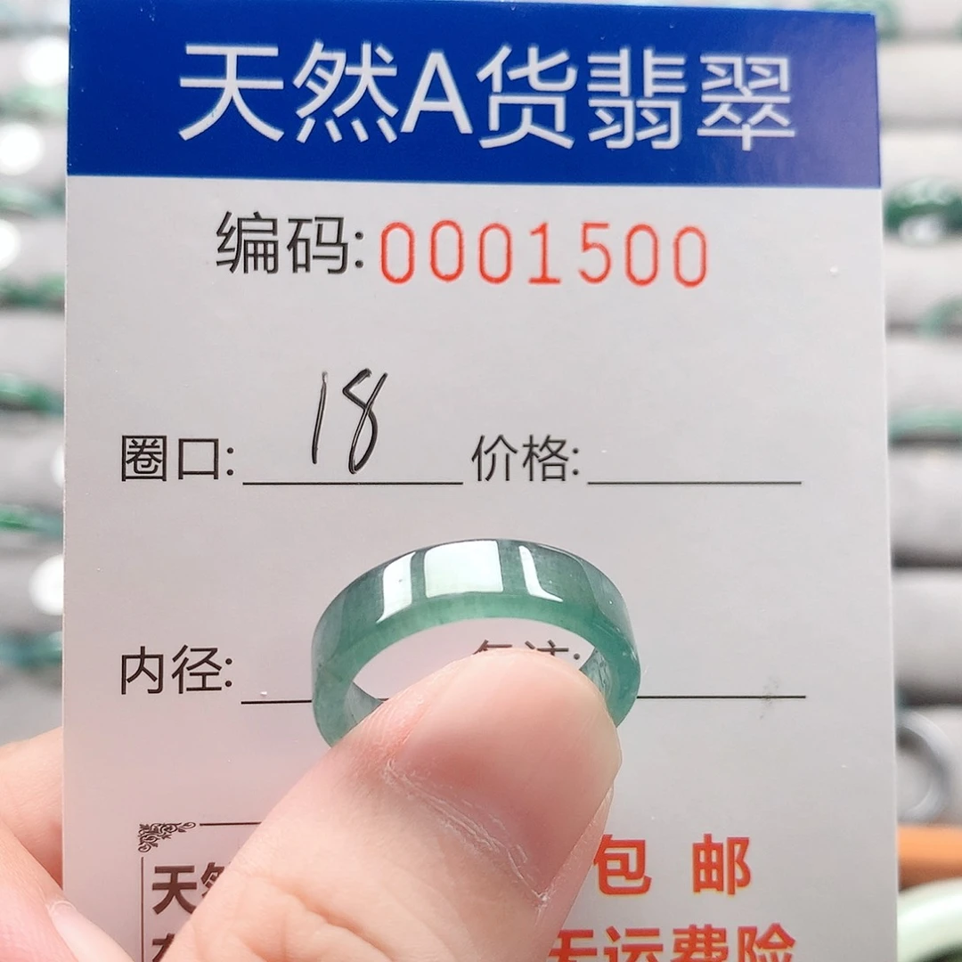 未镶嵌戒指翡翠择****?戒圈