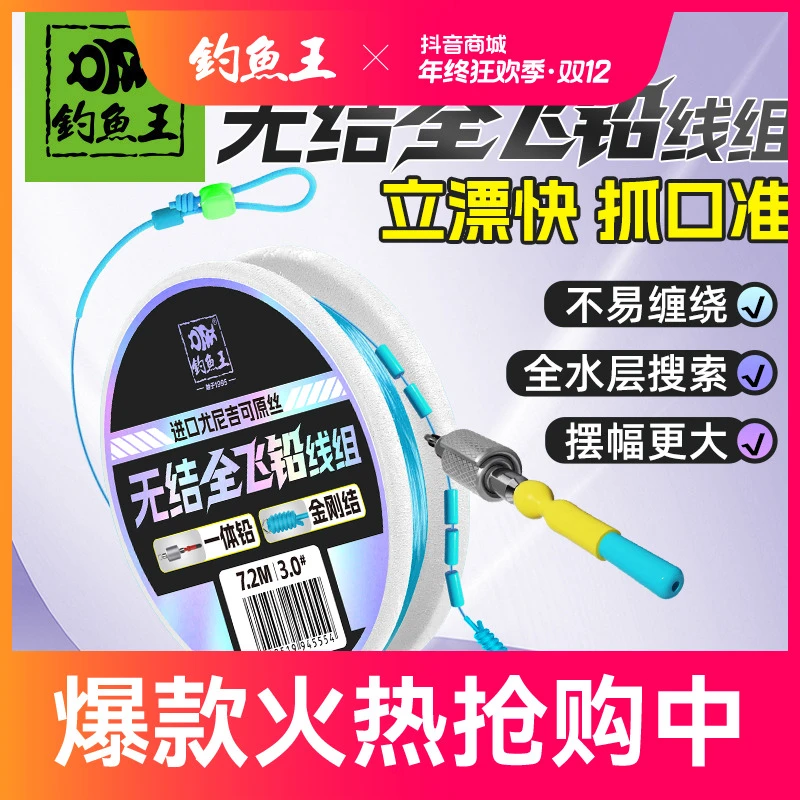 钓鱼王无结全飞铅翘嘴草鱼鳊鱼成品金刚结主线组黑坑大物一体铅