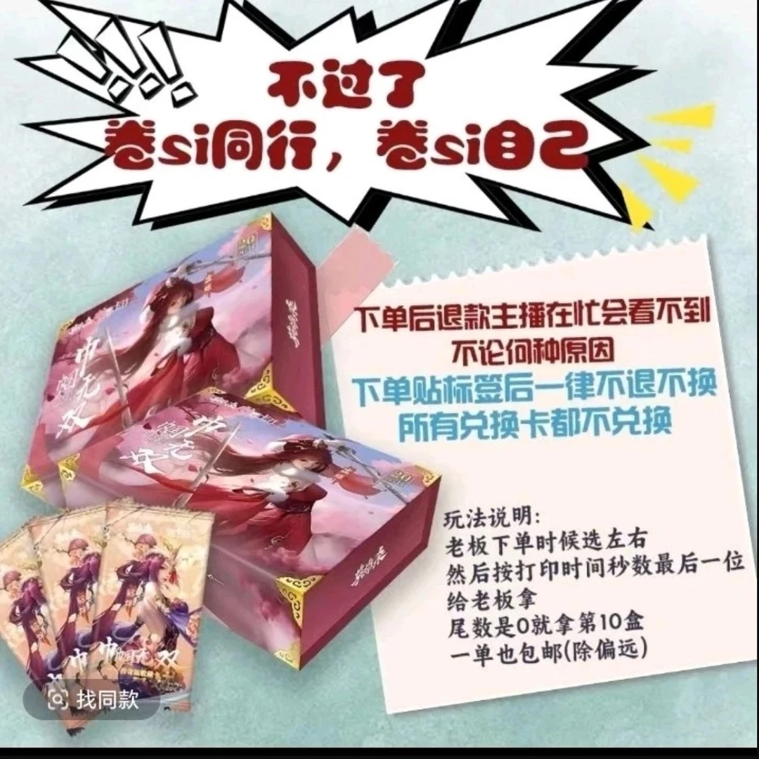 开盒-捡破烂-左右顺 卡牌收藏默认代拆（赏不兑换）