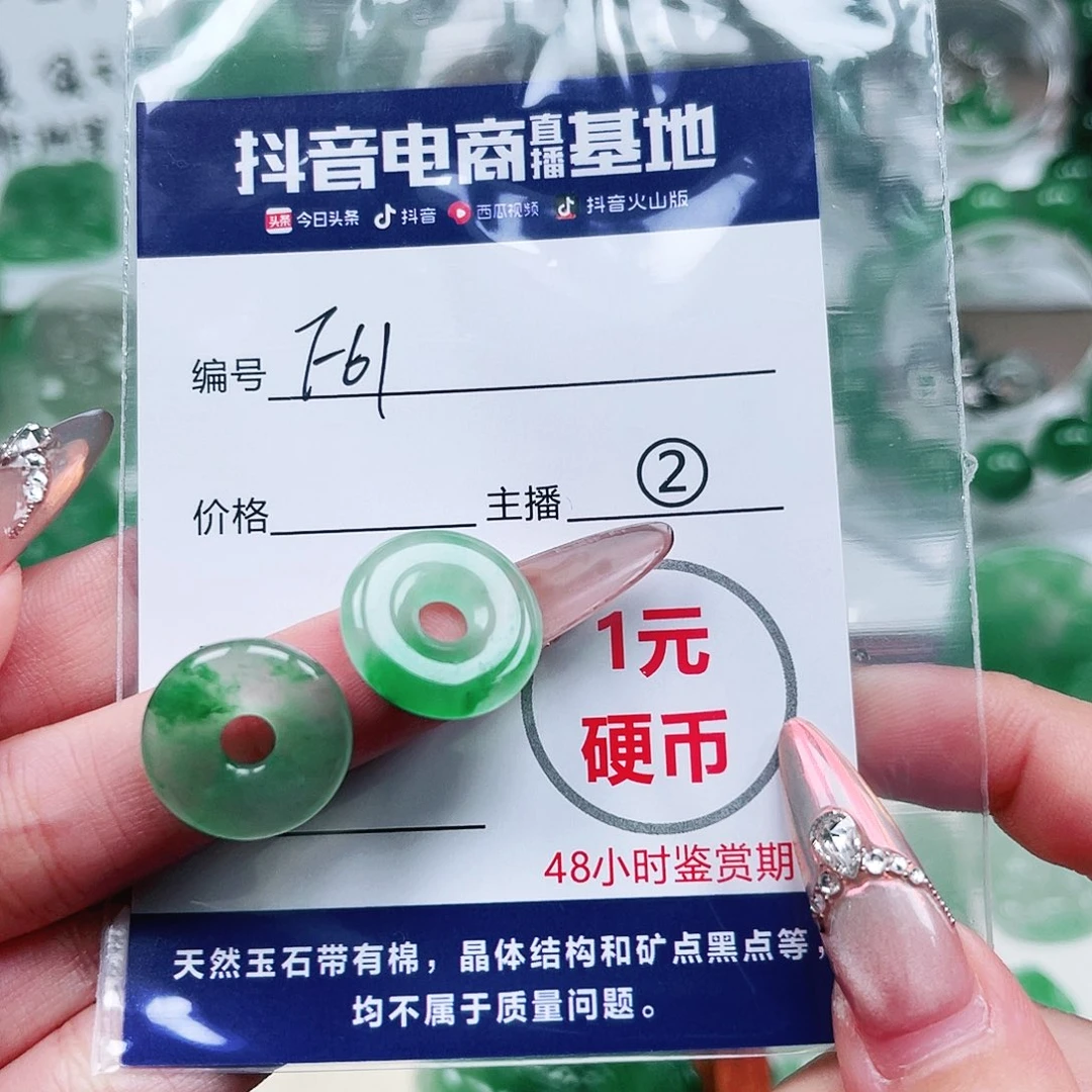 石英质玉未镶嵌颈饰