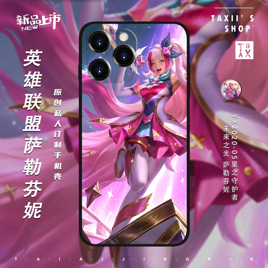英雄联盟萨勒芬妮手机壳星之守护者KDA碧空长歌适用于全型号苹果