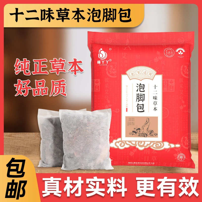 福丫丫艾叶花椒生姜红花泡脚包湿寒包暖足家用足浴包