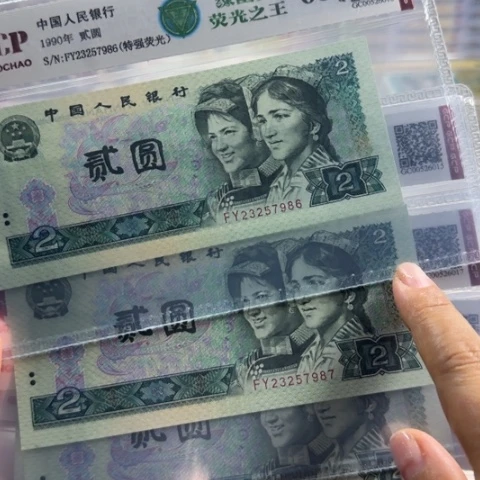 纸四版二元强荧光绿幽灵一张