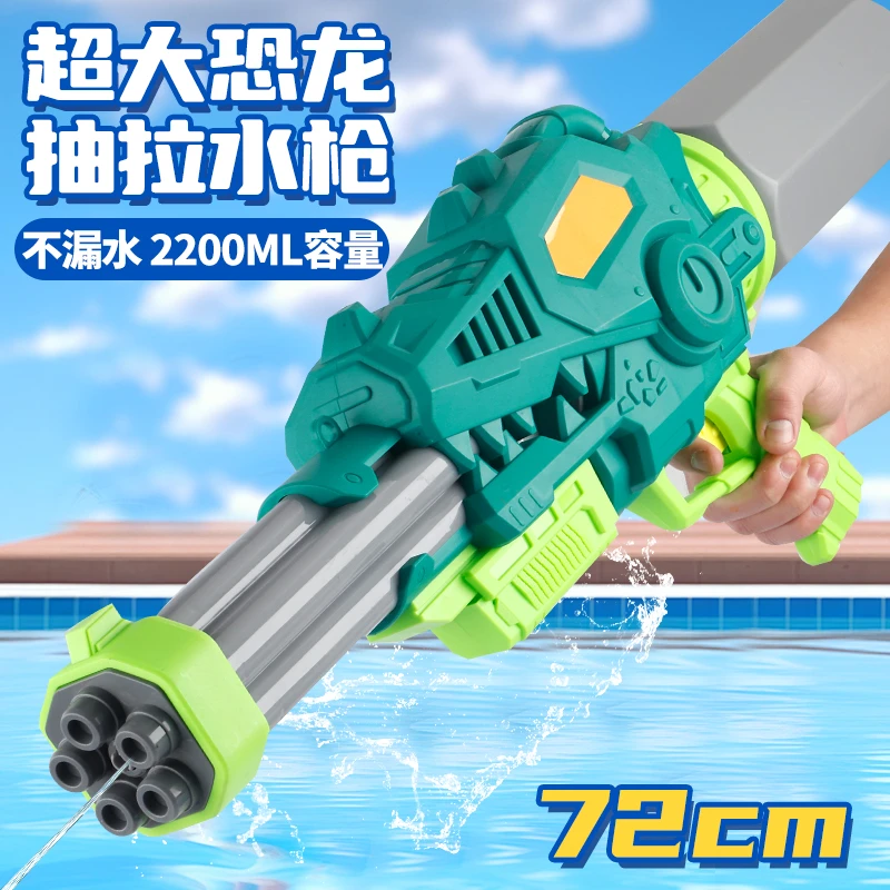 儿童水枪玩具超大号抽拉式远射程滋水加特林大容量呲水枪泼水节