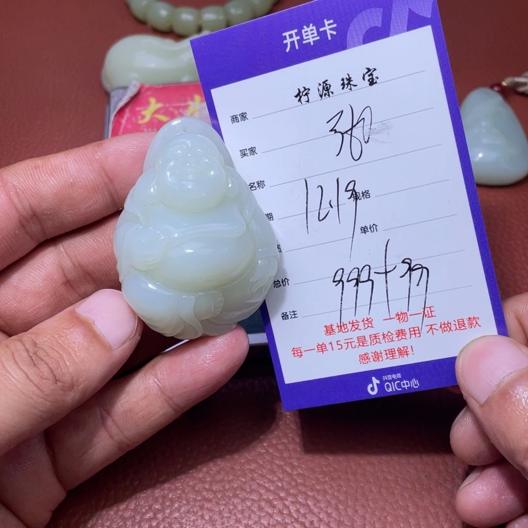 张***才和田玉未镶嵌挂件
