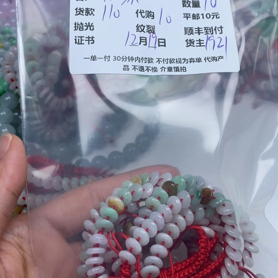 和***间翡翠未镶嵌颈饰翡翠