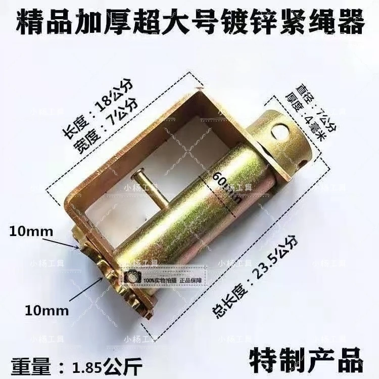 加大加厚紧绳器货车三轮手动收紧器焊接棘轮加厚拉紧绳器大货车