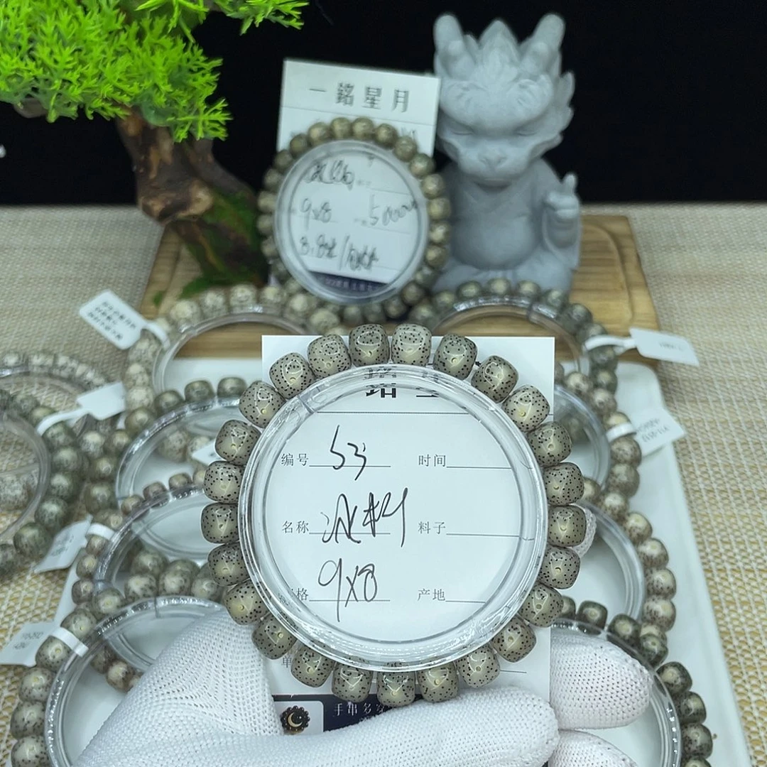 星月菩提吊坠S3冰料