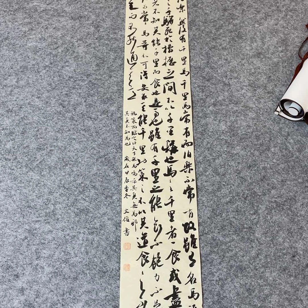 书法国展书家文俊99×17