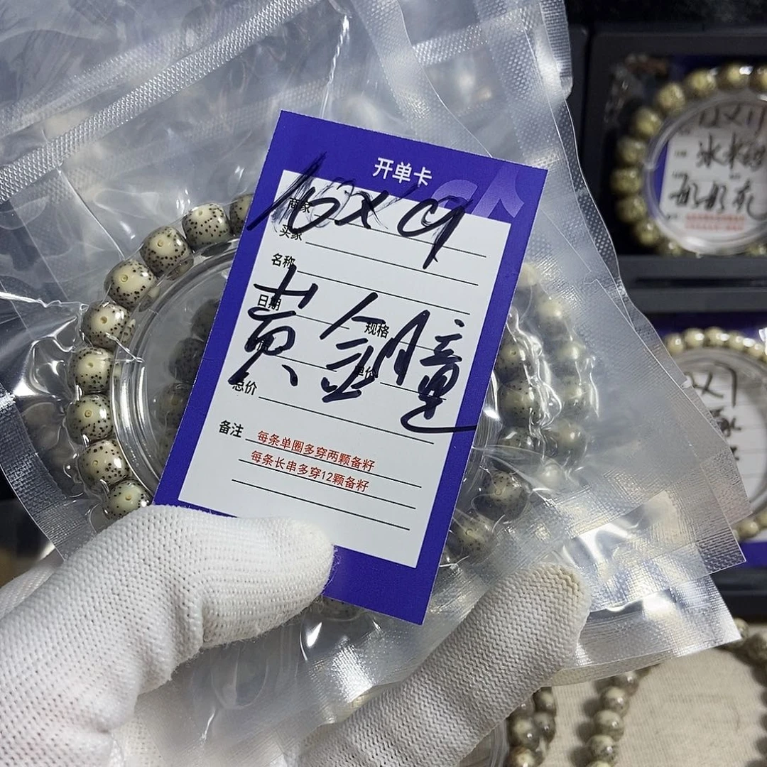 星月菩提手串星月