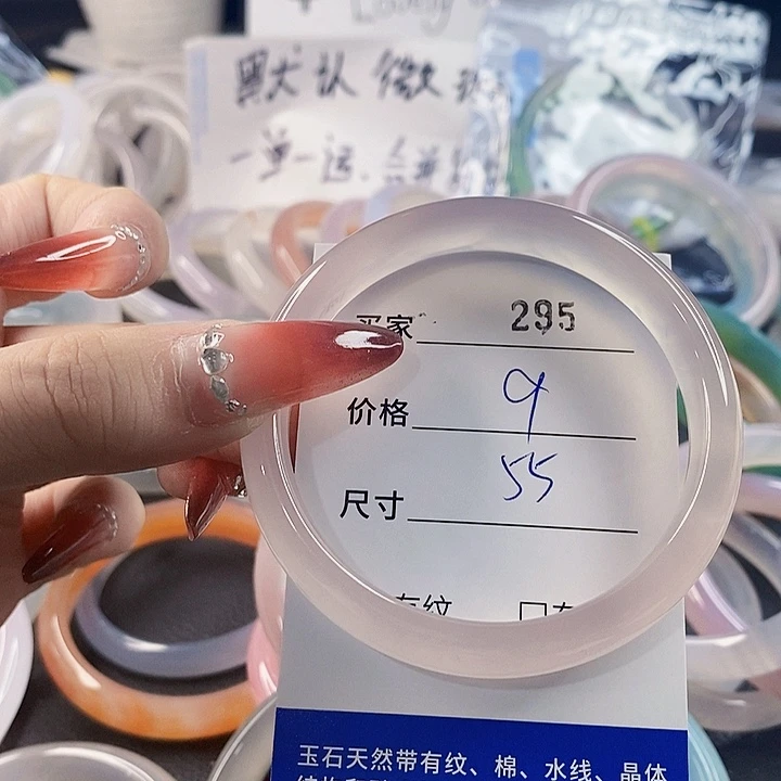 手镯玛瑙/玉髓未镶嵌295