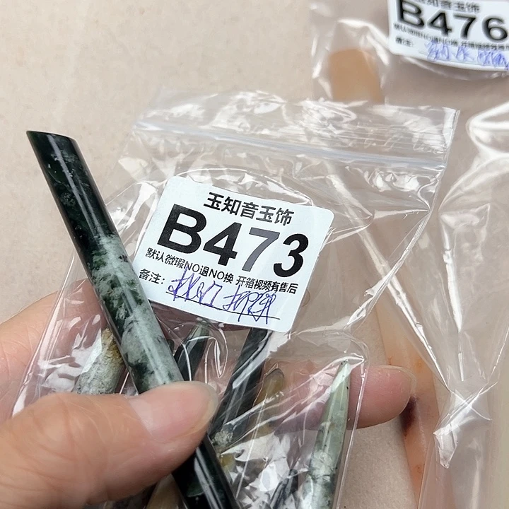 桃***儿蛇纹石玉未镶嵌发簪