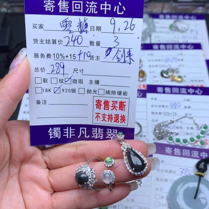 银S925镶嵌戒指翡翠零**乐