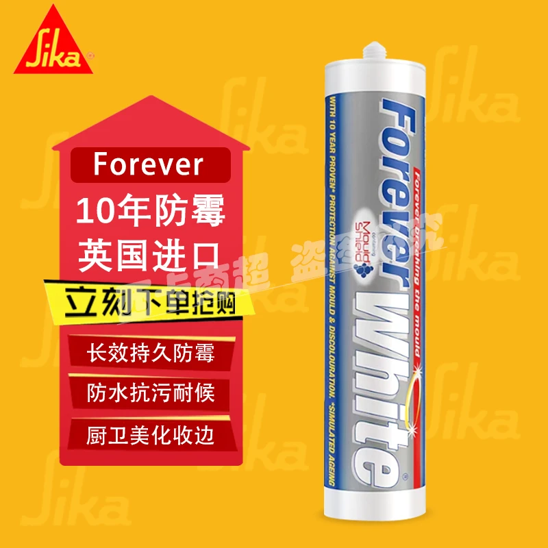 原装西卡进口防霉防水永白厨卫马桶水槽美容密封胶专用粘接玻璃胶