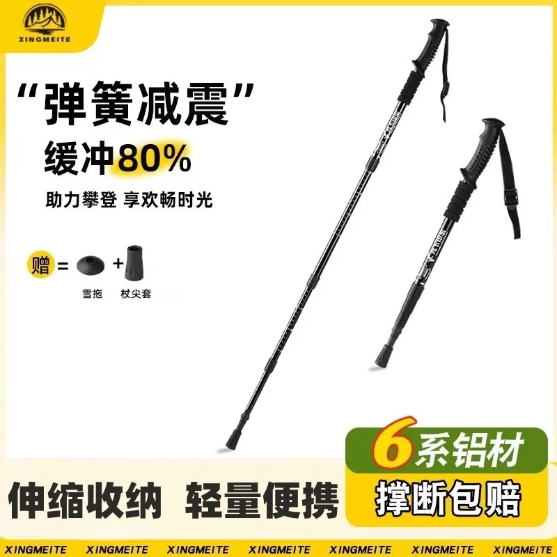 户外登山杖手杖碳素超轻伸缩折叠滑雪防滑拐杖多功能爬山徒步装备