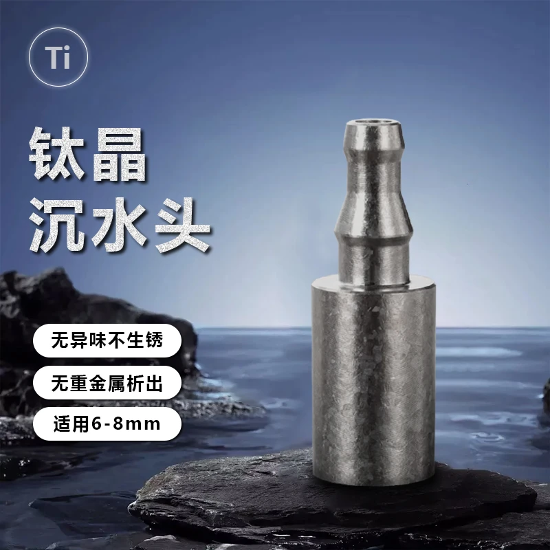 纯钛沉水头茶道上水管家用进水管软管净水管高档过滤接头桶装水