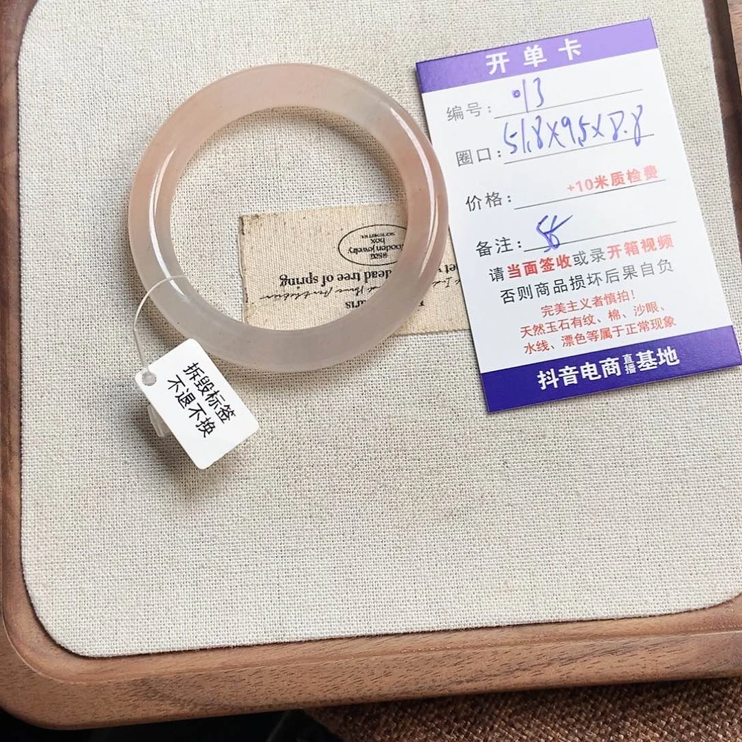 S***4石英质玉未镶嵌手镯013