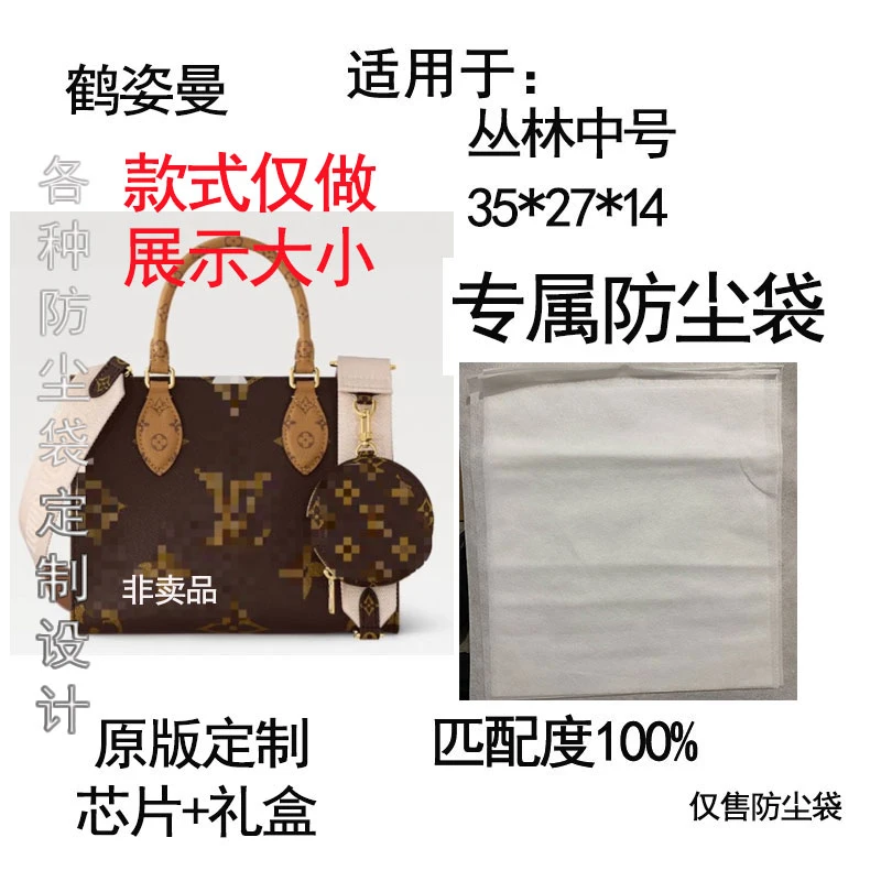 HEZIMAN/鹤姿曼适用于尺寸35中丛林系列包防尘袋礼品盒芯片卡