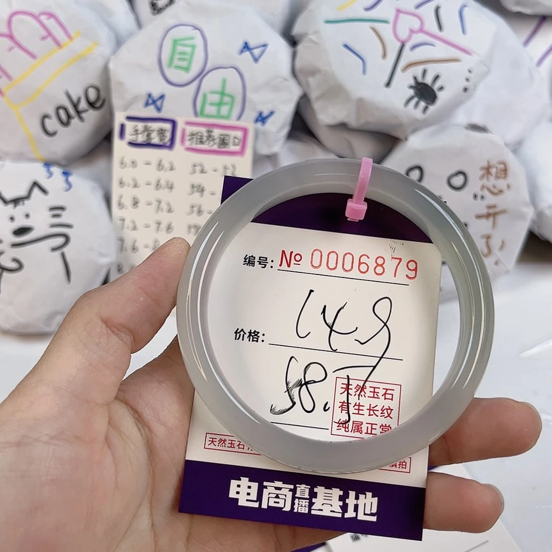 玛瑙/玉髓手镯未镶嵌6879
