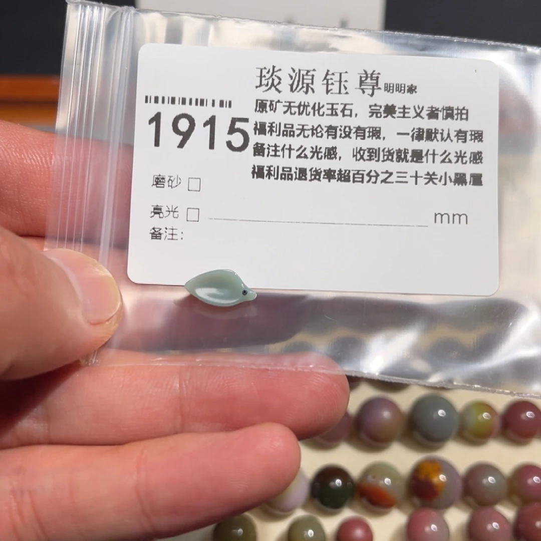 未镶嵌原矿盐源玛瑙/玉髓