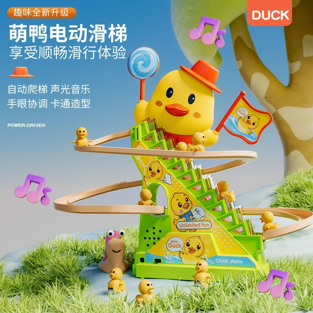 电动小鸭子爬楼梯滑行轨道儿童玩具带声光适合0到6岁趣味益智礼物