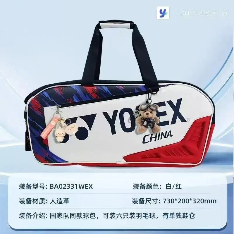 防水羽毛球包国家队同款男女手提单肩包训练运动健身背包网球拍包