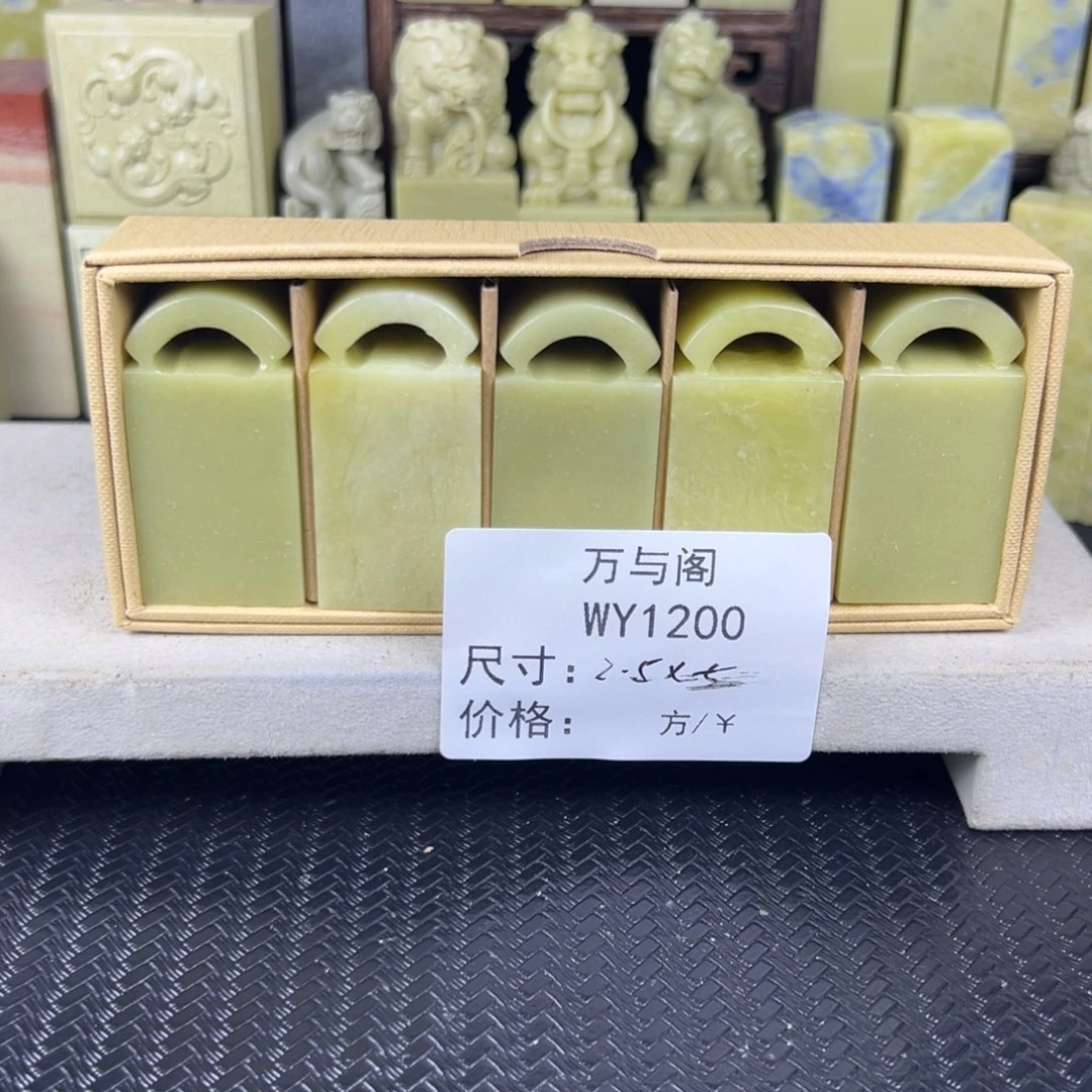甜***酒青田石青田石印章