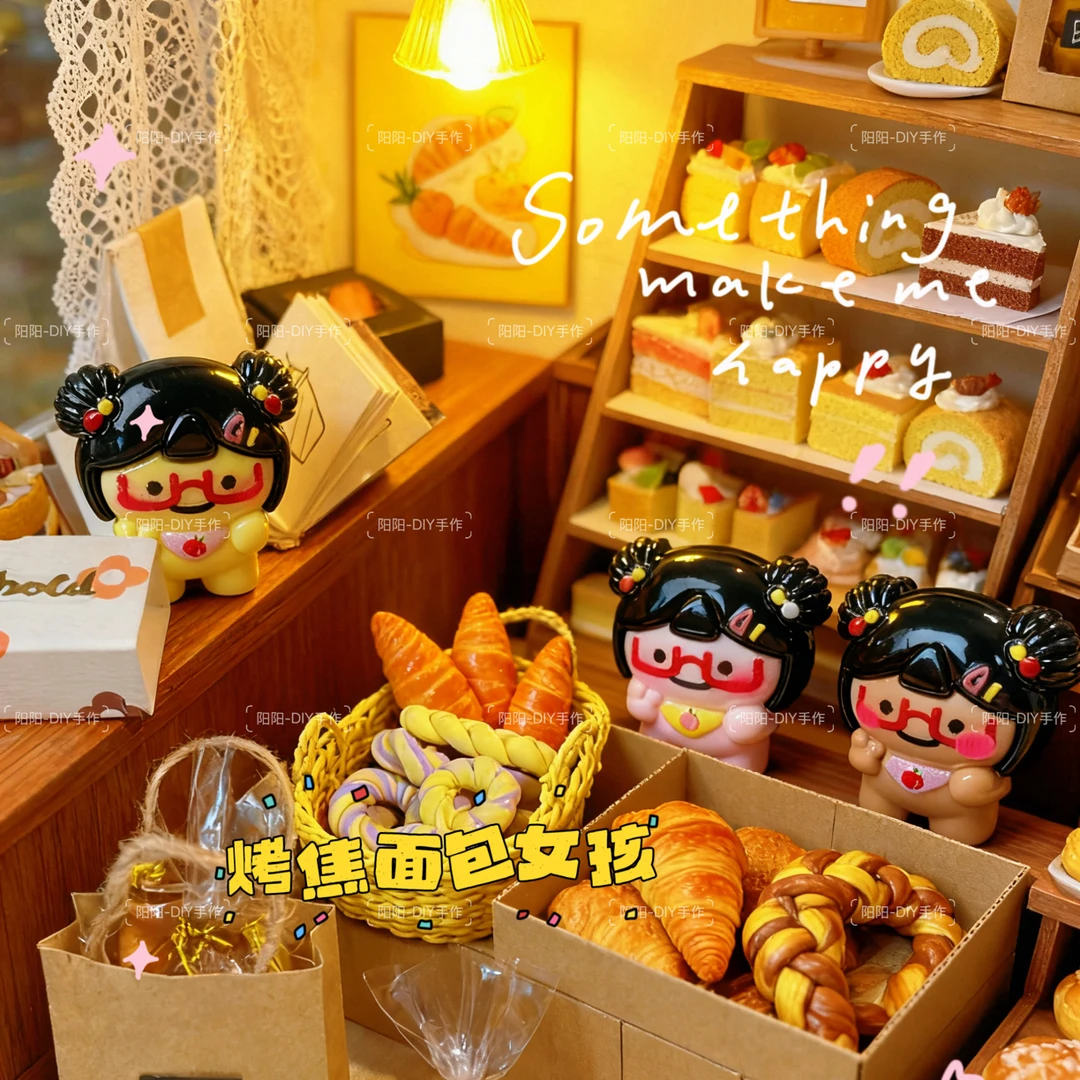 [阳阳定制]烤焦面包女孩树脂配件diy