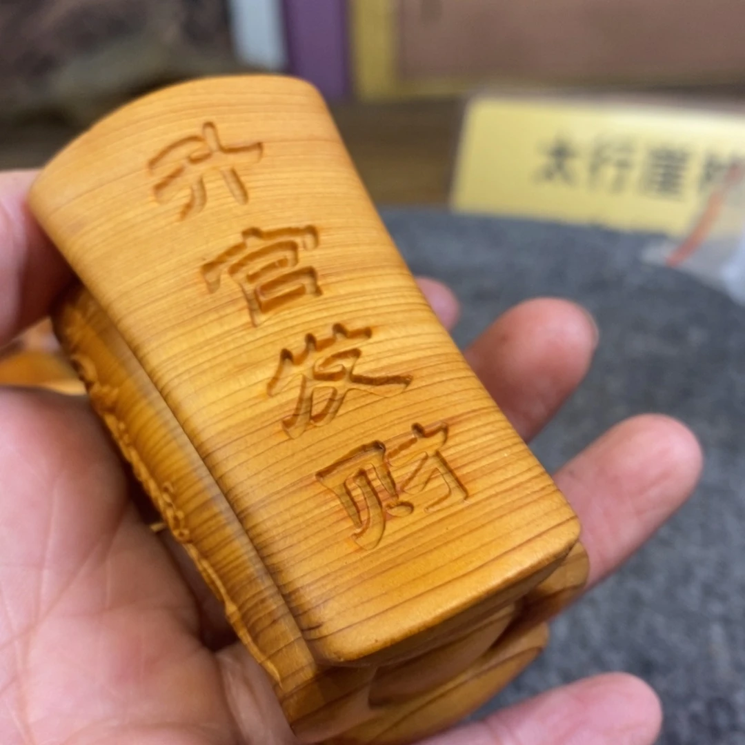 柏木（崖柏）崖柏11211