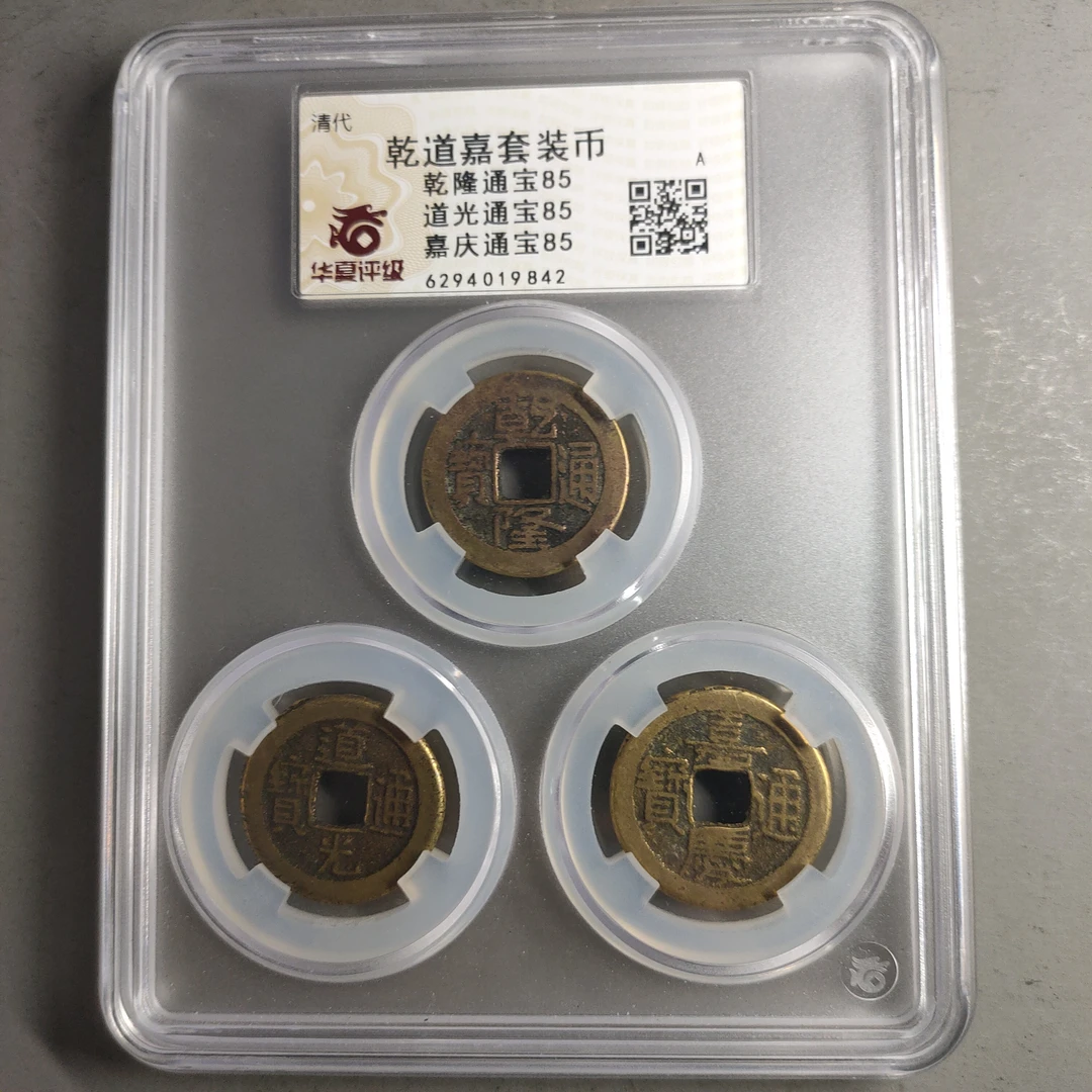 90120-02 乾道嘉套装币