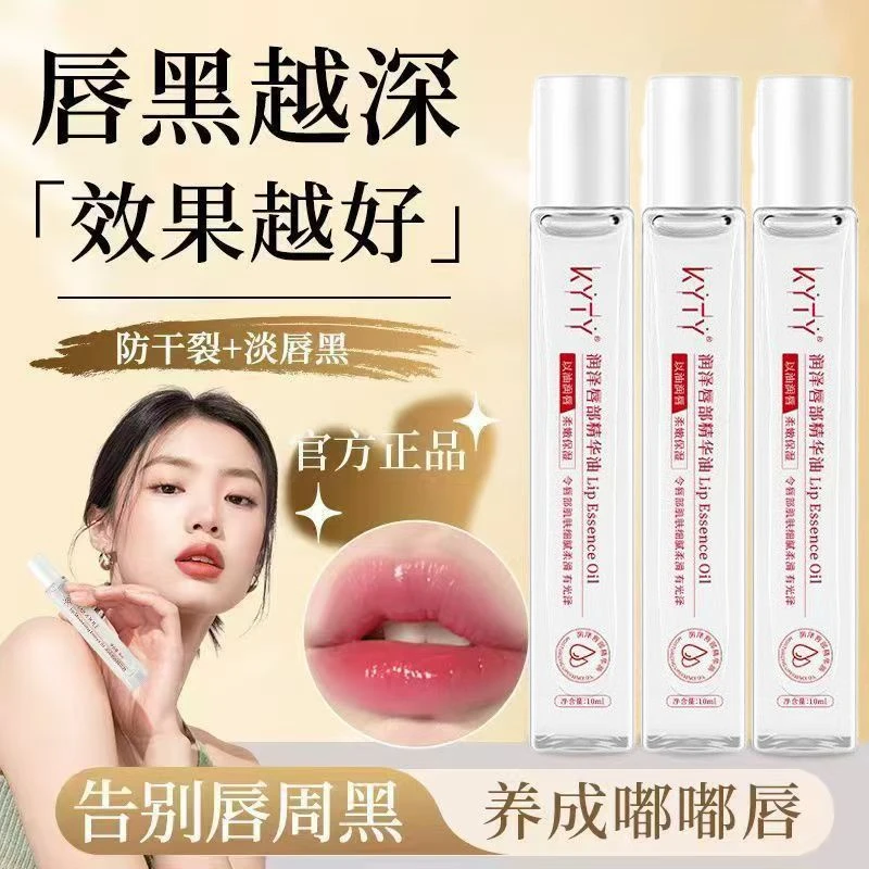 【到手2支】维生素原B5唇部精华油凡士林润唇膏补水保湿滋润防干裂