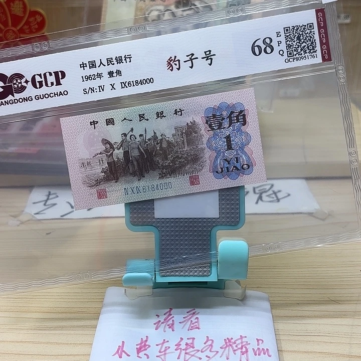 好多精品/靓号000