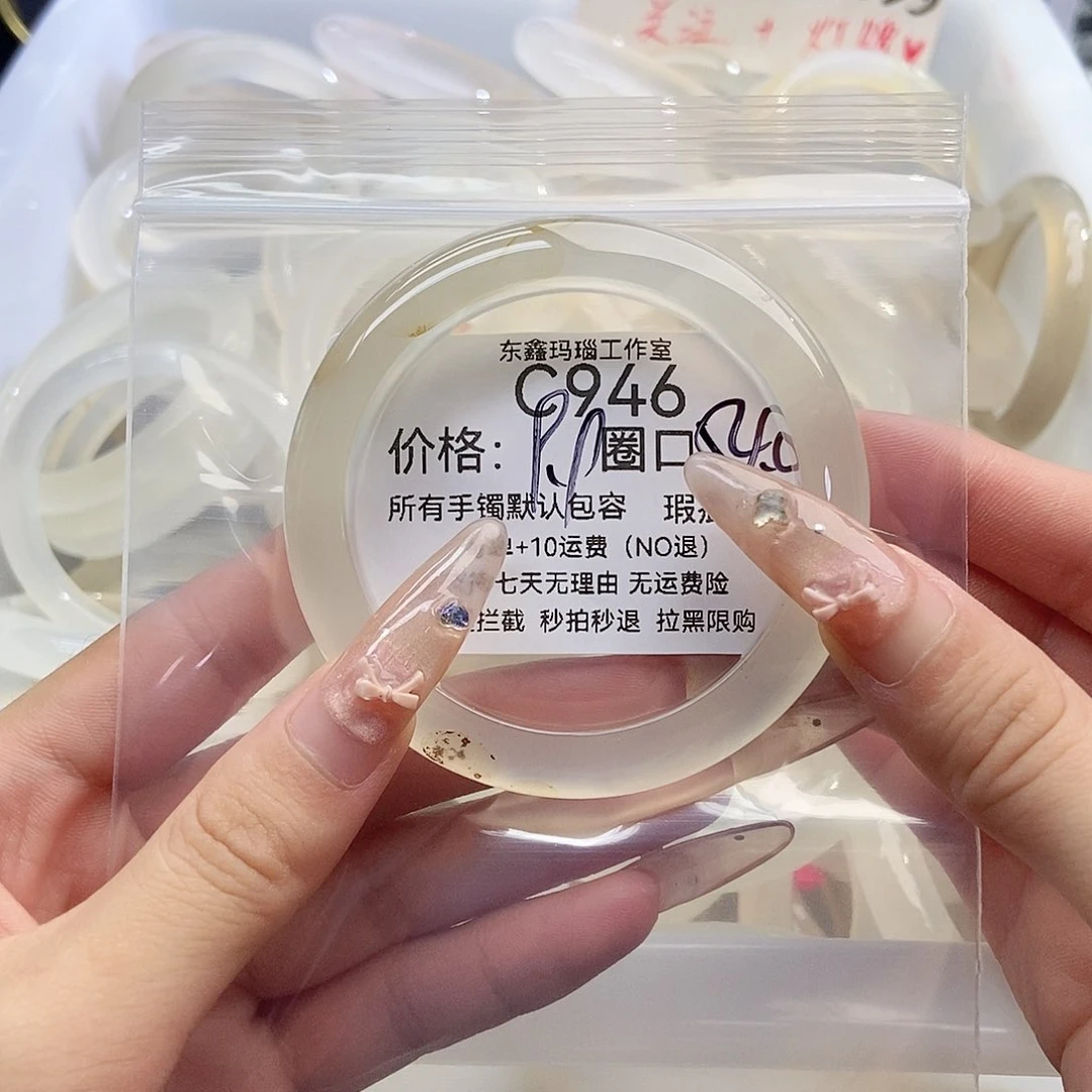 手镯玛瑙/玉髓未镶嵌?****莓946
