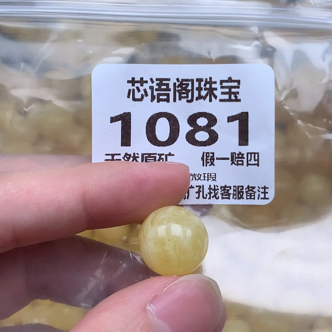 裸石琥珀未镶嵌1081卡14