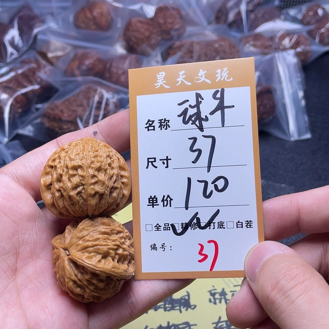 把件文玩核桃文玩核桃37